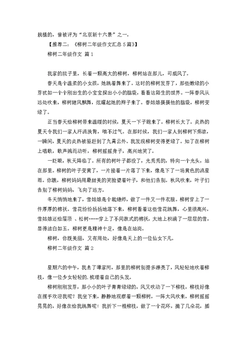 帮妈妈洗碗二年级作文锦集7篇