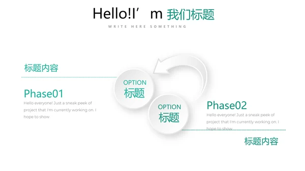 简约清新牙科工作总结动态PPT