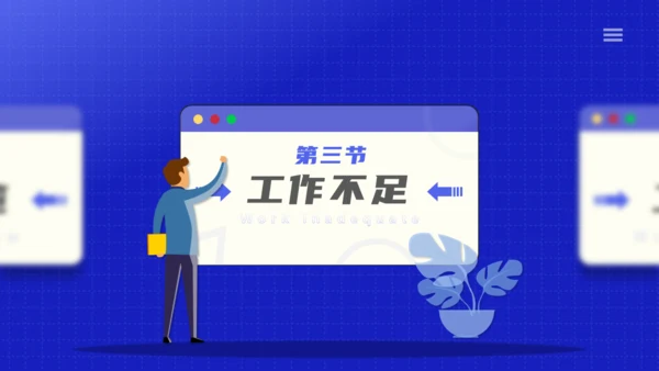 办公室人力资源部插画风工作总结通用PPT模板