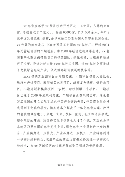 倡导信息化与教育教学深度融合★.docx