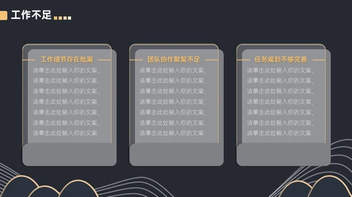 黑金等高线高端年终汇报通用PPT模板