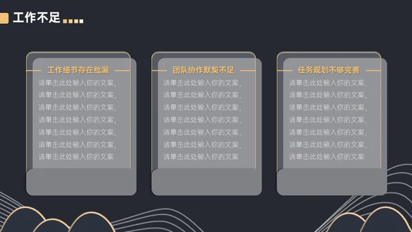 黑金等高线高端年终汇报通用PPT模板