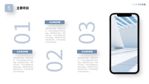 素雅建筑空间感公司简介企业产品介绍PPT公司介绍