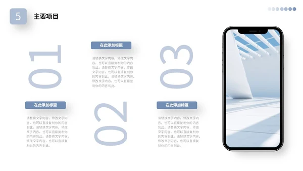 素雅建筑空间感公司简介企业产品介绍PPT公司介绍