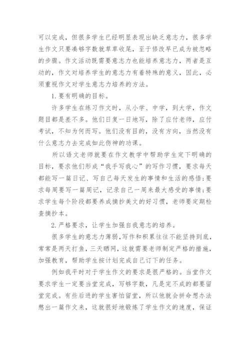 语文教师职称论文.docx