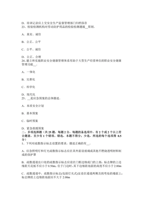 上海上半年安全工程师安全生产法解析除氧模拟试题.docx