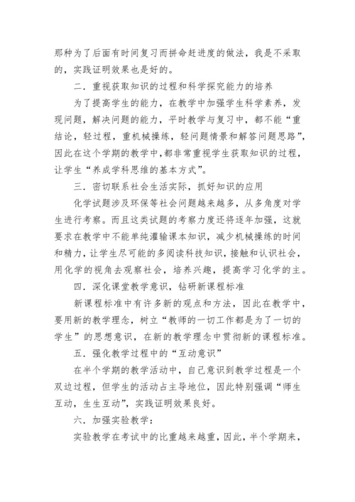 高二学生总结与反思.docx