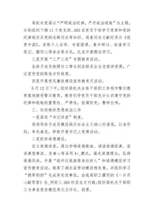 2022年意识形态工作总结4篇.docx