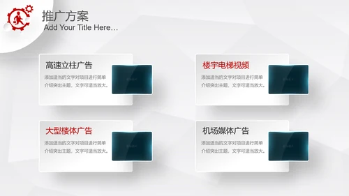 微立体2019商业计划书项目融资PPT模板