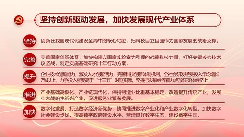 党支部选举换届大会年终工作总结PPT