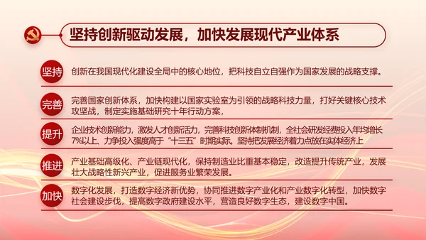 党支部选举换届大会年终工作总结PPT