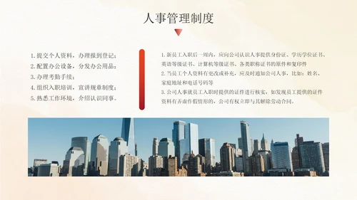 实景励志团队职场企业部门管理制度培训讲座PPT模板