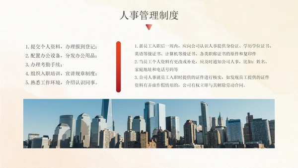 实景励志团队职场企业部门管理制度培训讲座PPT模板