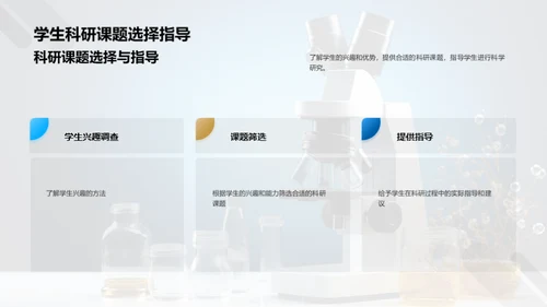 简约风教育培训教学课件PPT模板