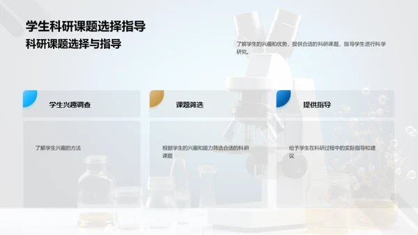 简约风教育培训教学课件PPT模板