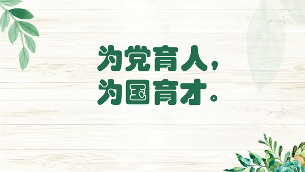 减少垃圾  变废为宝 重构PPT