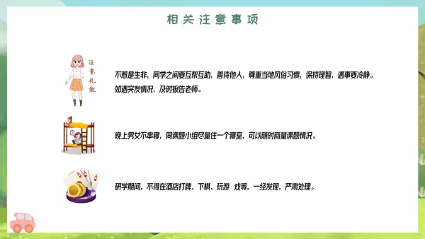 小清新研学旅行策划与报告PPT