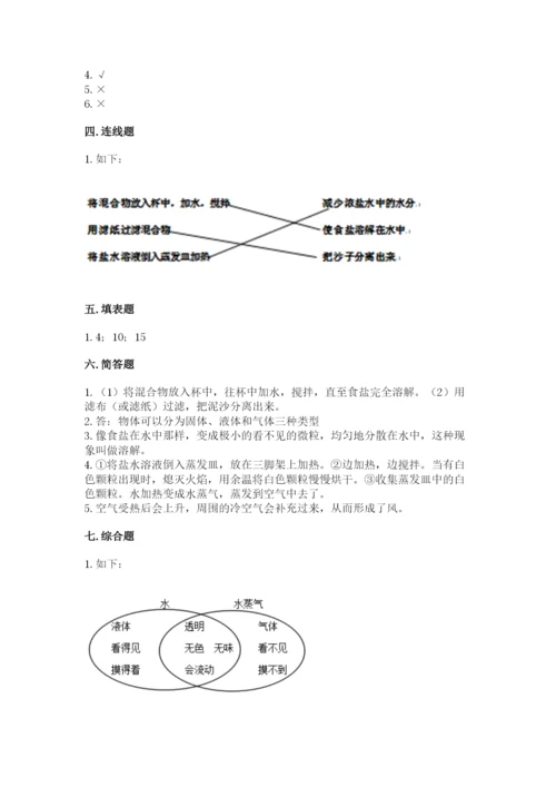 教科版三年级上册科学期末测试卷精品【网校专用】.docx
