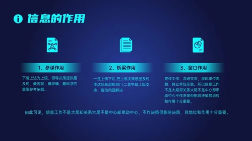 蓝色科技风信息写作培训PPT课件