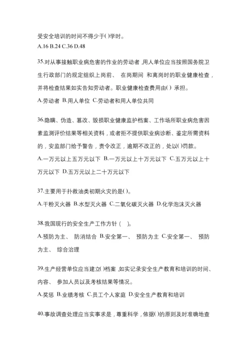 2023湖南安全生产月知识主题测题及答案.docx