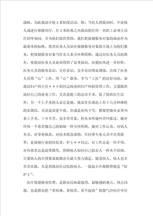 20xx妇幼保健年终工作总结