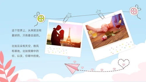 小清新七夕情人节情侣表白告白相册PPT模板七夕情人节相册