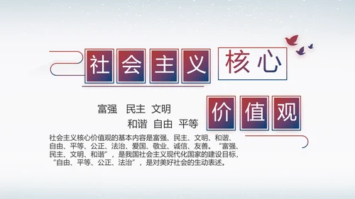 反腐倡廉纪念监察党建动态动态PPT