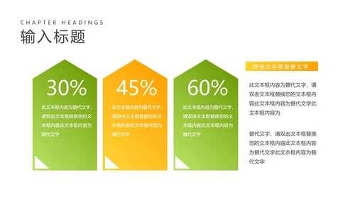 小清新渐变绿色拼图教师说课PPT模板