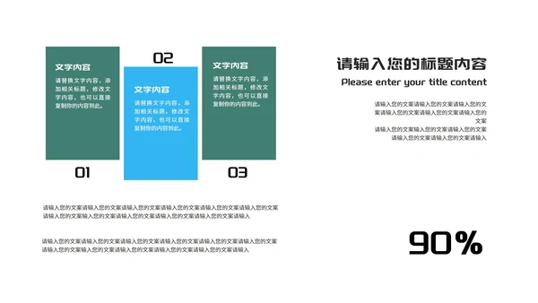 卡通风学校暑假安全教育汇报PPT模板