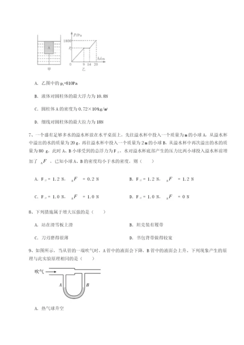 小卷练透陕西延安市实验中学物理八年级下册期末考试专题测评练习题.docx