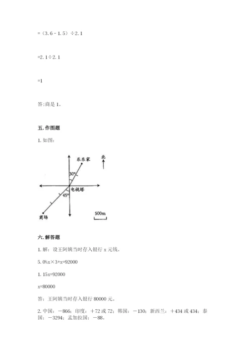 克什克腾旗六年级下册数学期末测试卷参考答案.docx