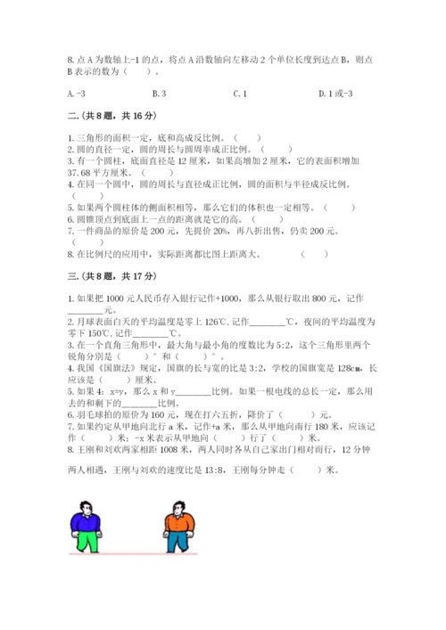 西师大版六年级数学下学期期末测试题【学生专用】.docx