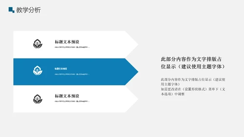 商务简约风教育培训工作总结通用PPT模板