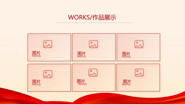 红色喜庆公司联欢晚会年会策划动态PPT模板