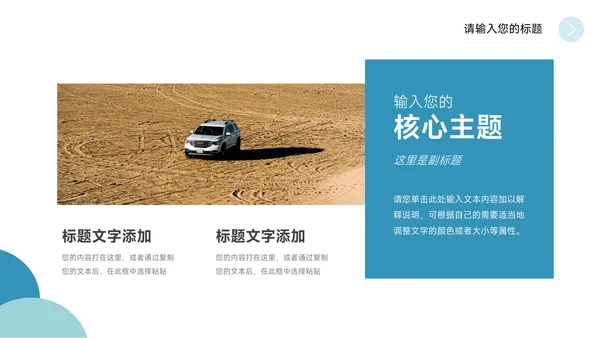 蓝色极简商务大学生社团活动PPT模板