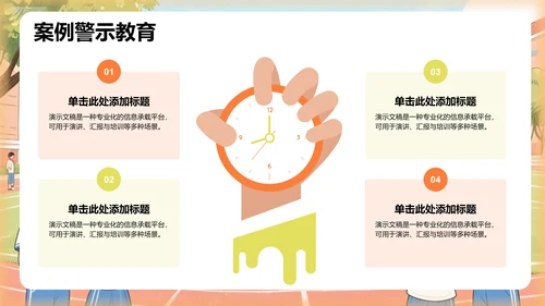 校园防诈骗知识宣讲PPT模板
