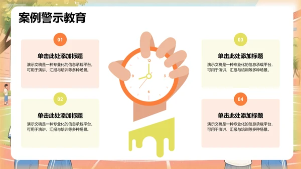 校园防诈骗知识宣讲PPT模板