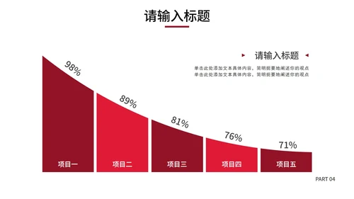 红色线条几何商务工作汇报PPT模板