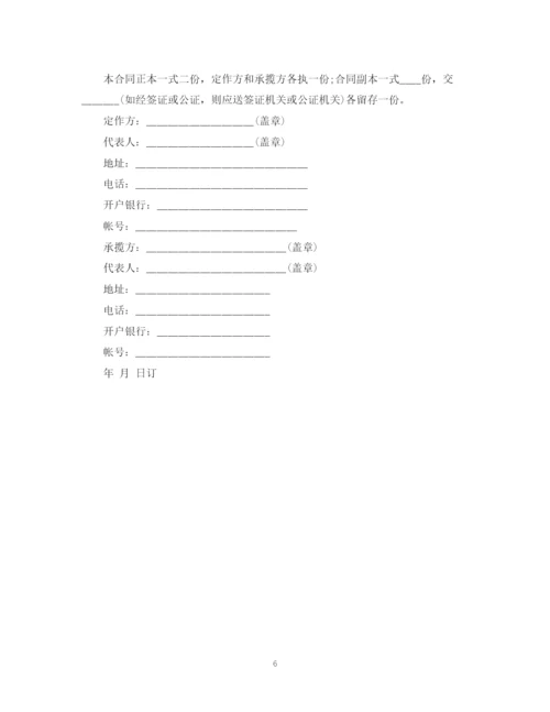 2023年钢结构委托加工合同.docx