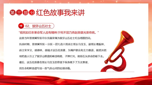 七一建党节建党102周年我心向党主题班会PPT课件