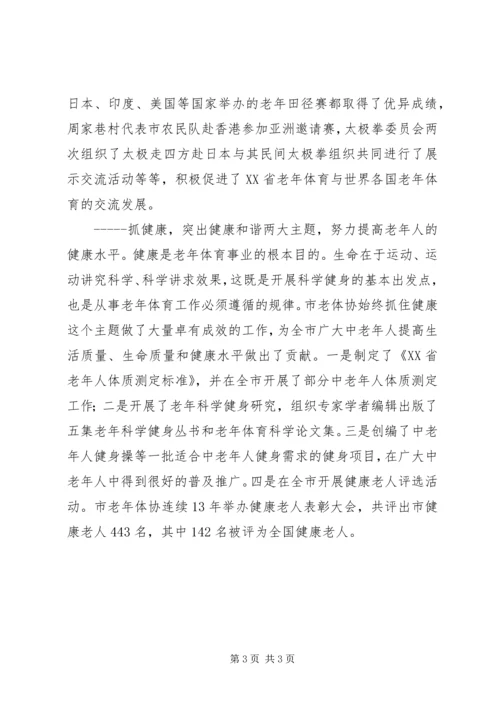 副市长讲话稿2篇.docx