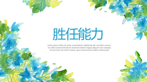 教师个人简历面试自我介绍岗位竞聘演讲PPT
