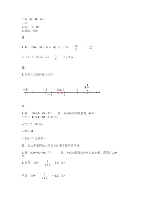 河南省【小升初】2023年小升初数学试卷ab卷.docx