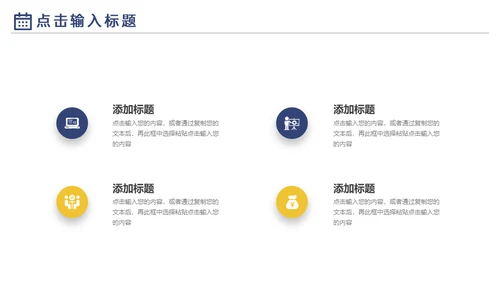 商务工作计划总结汇报通用PPT模板
