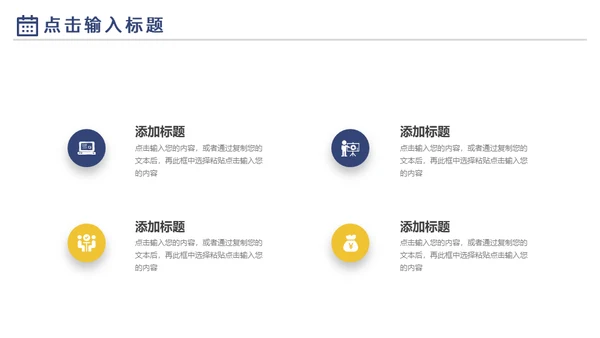 商务工作计划总结汇报通用PPT模板