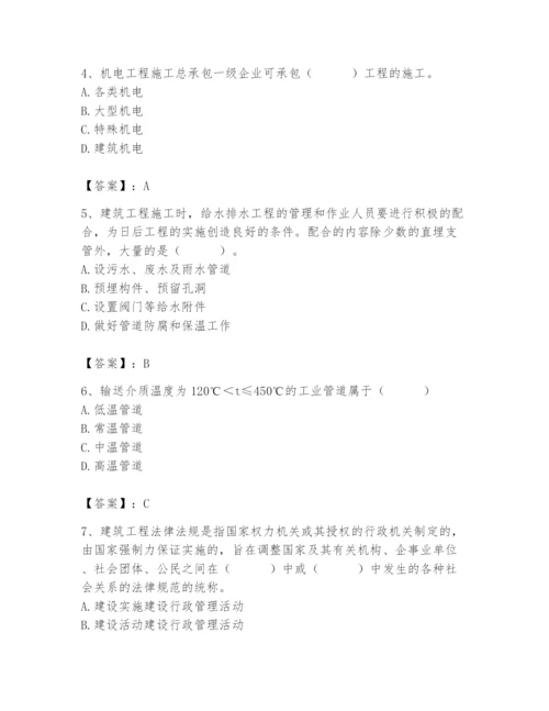 2024年施工员之设备安装施工基础知识题库含答案ab卷.docx