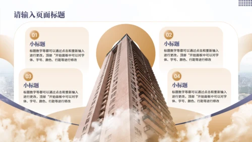 金色高级感金融行业商业计划书通用PPT模板