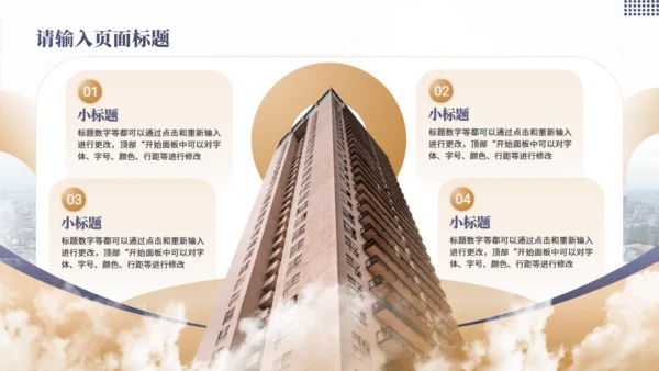金色高级感金融行业商业计划书通用PPT模板