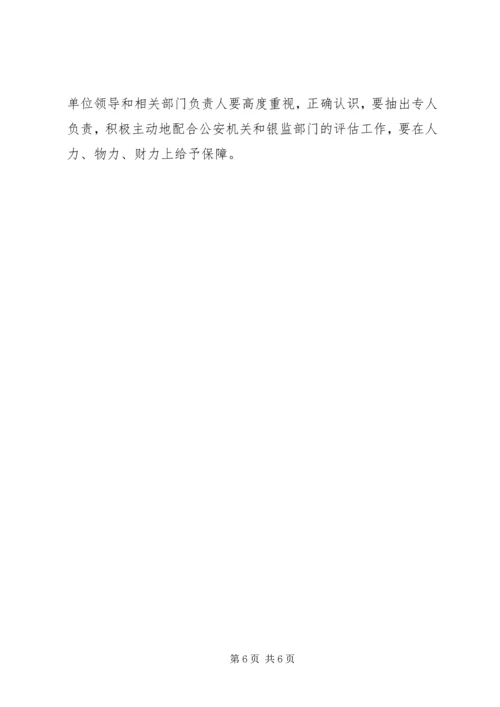 任总在战略预备队述职会上的致辞.docx