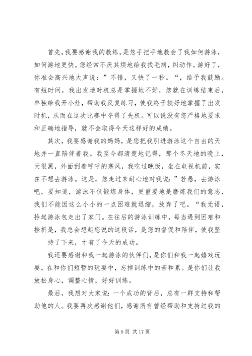 县优秀志愿者领奖发言稿 (2).docx